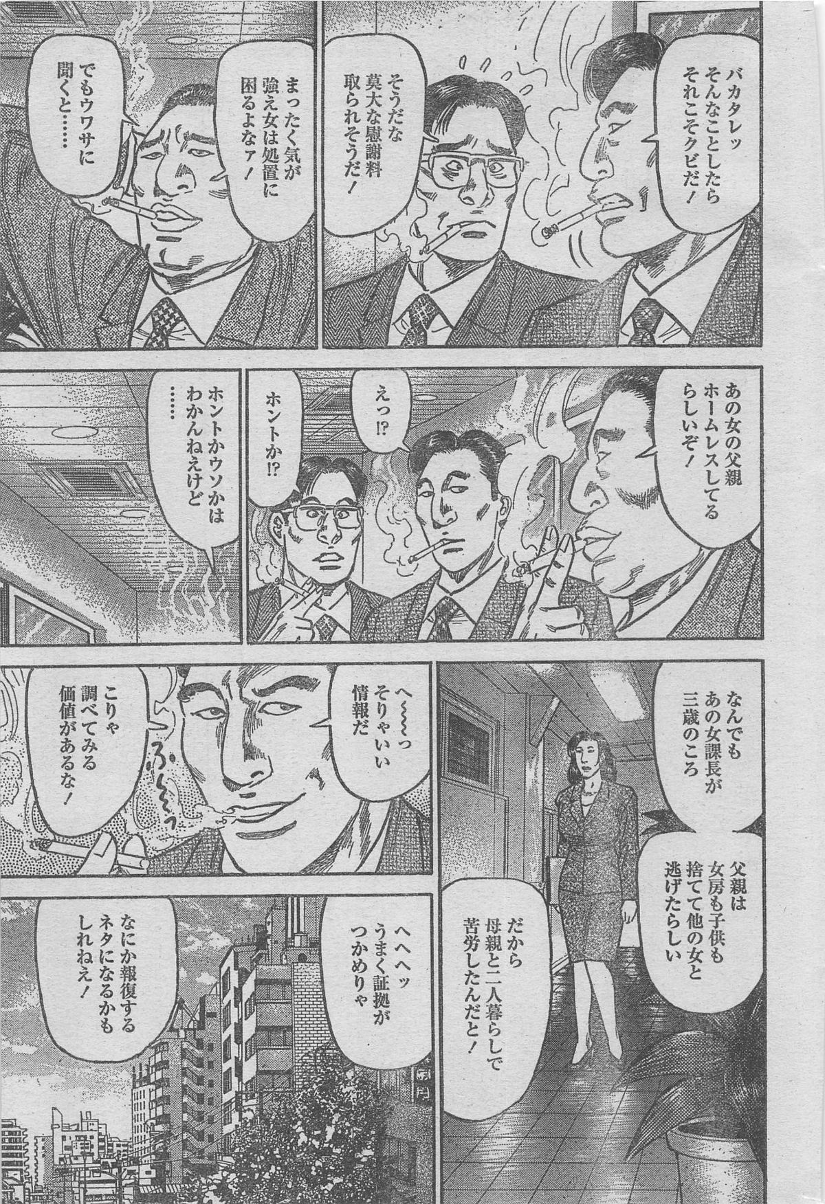 漫画ローレンス 2012年12月号
