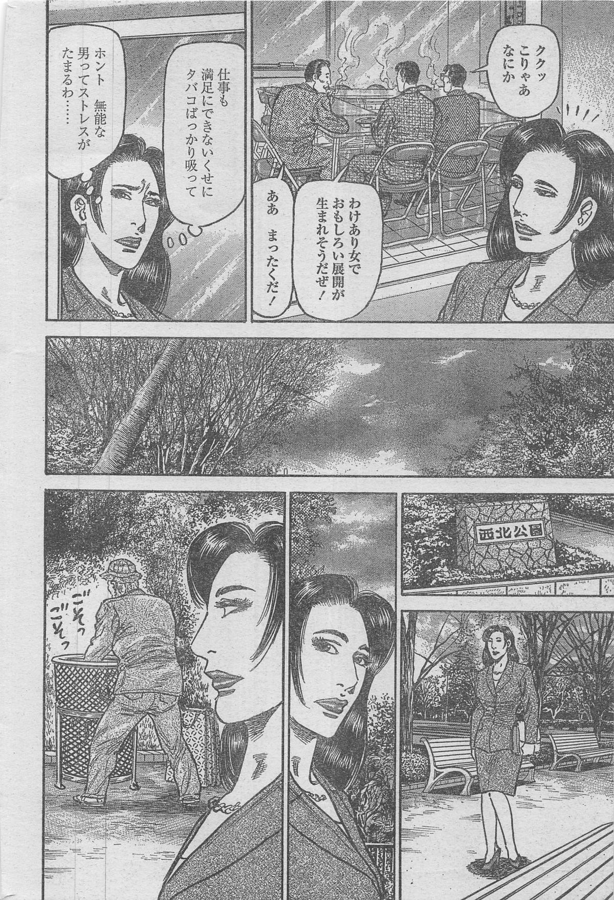 漫画ローレンス 2012年12月号