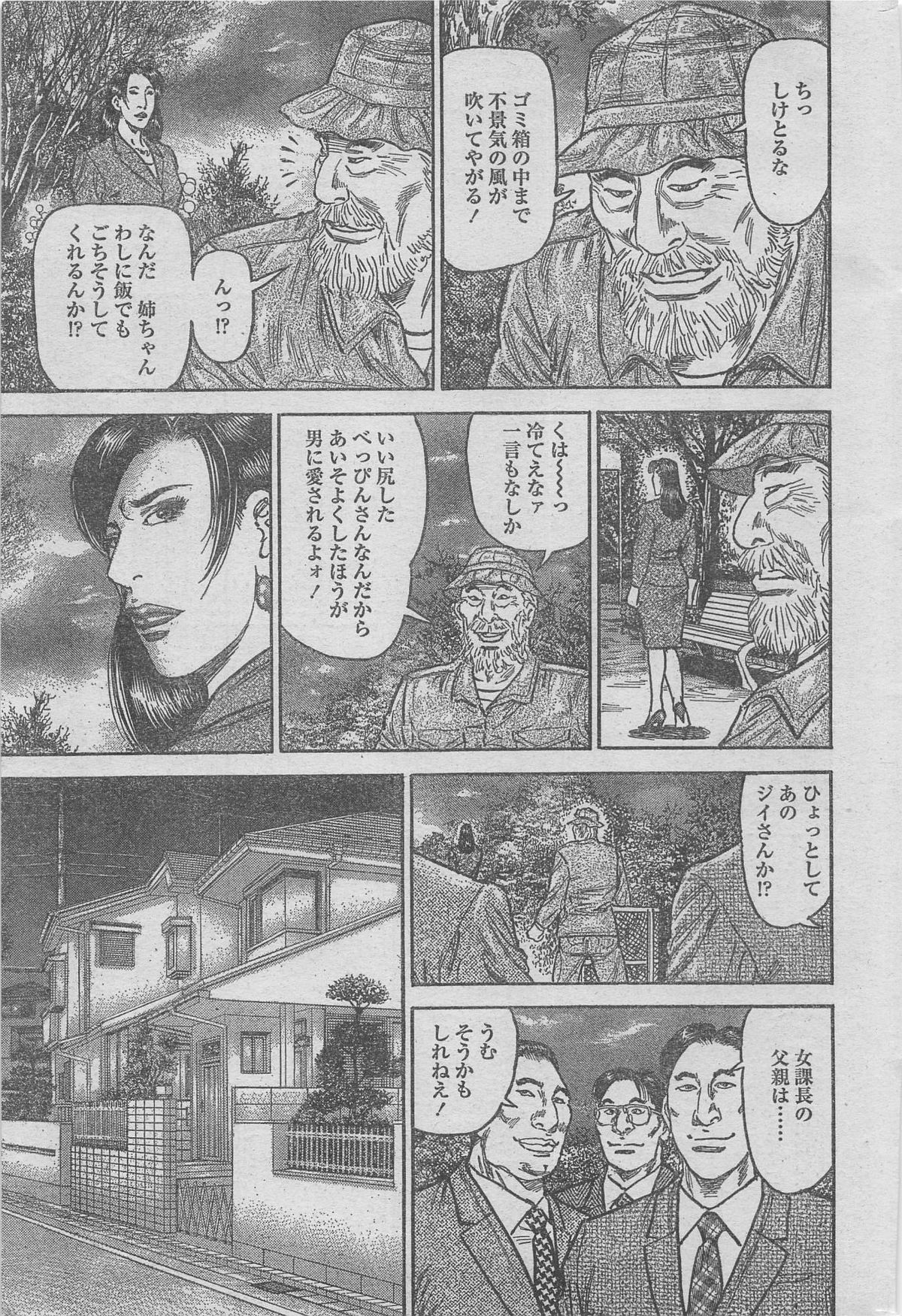 漫画ローレンス 2012年12月号