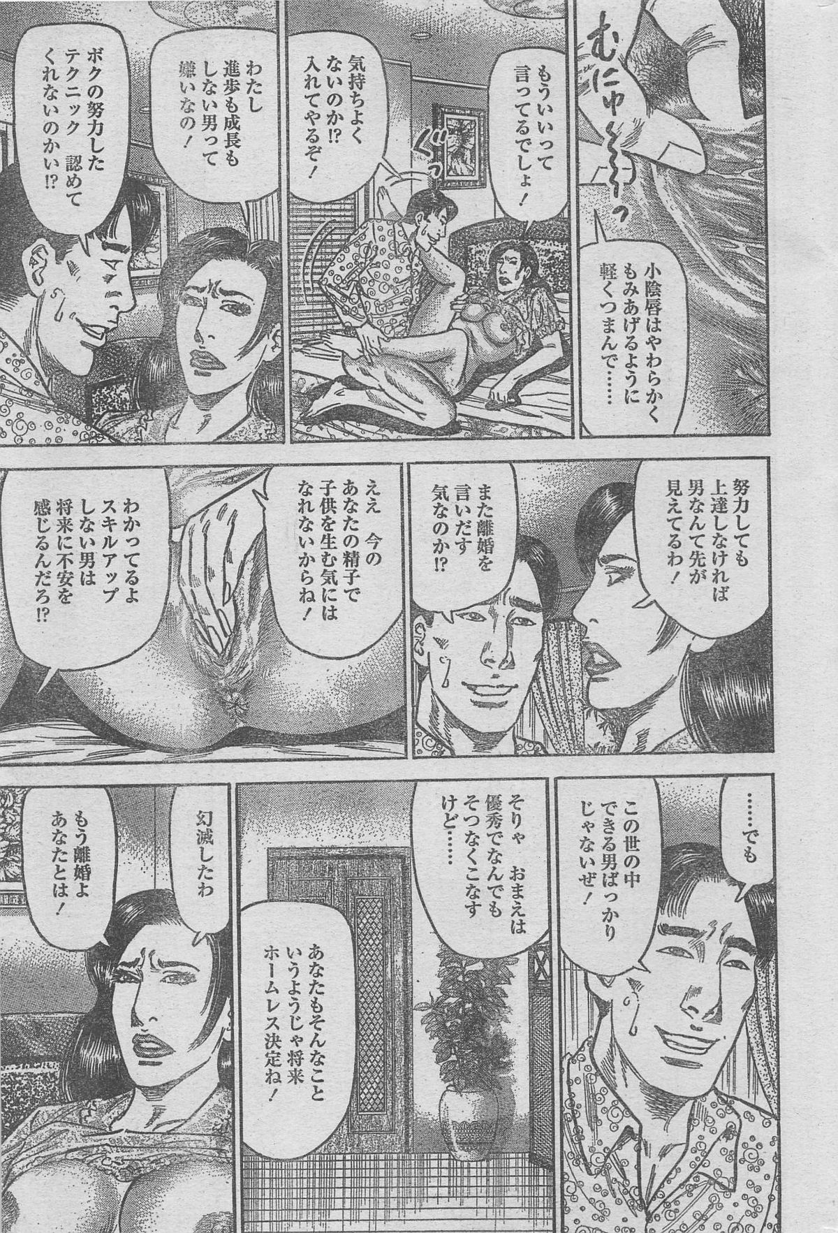 漫画ローレンス 2012年12月号