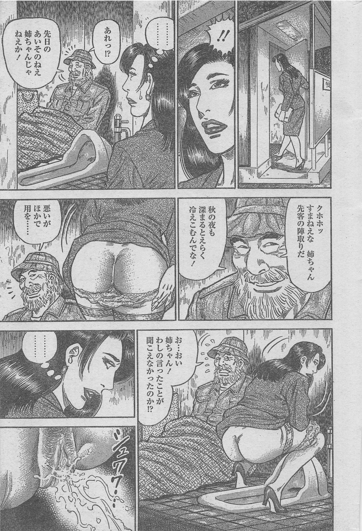 漫画ローレンス 2012年12月号