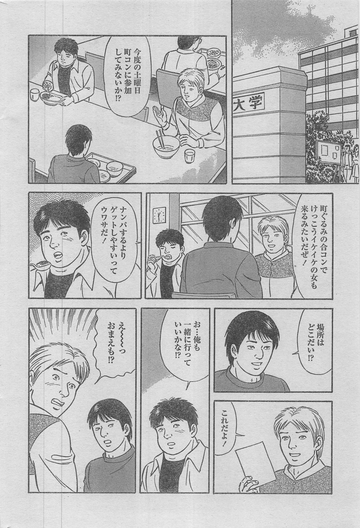 漫画ローレンス 2012年12月号