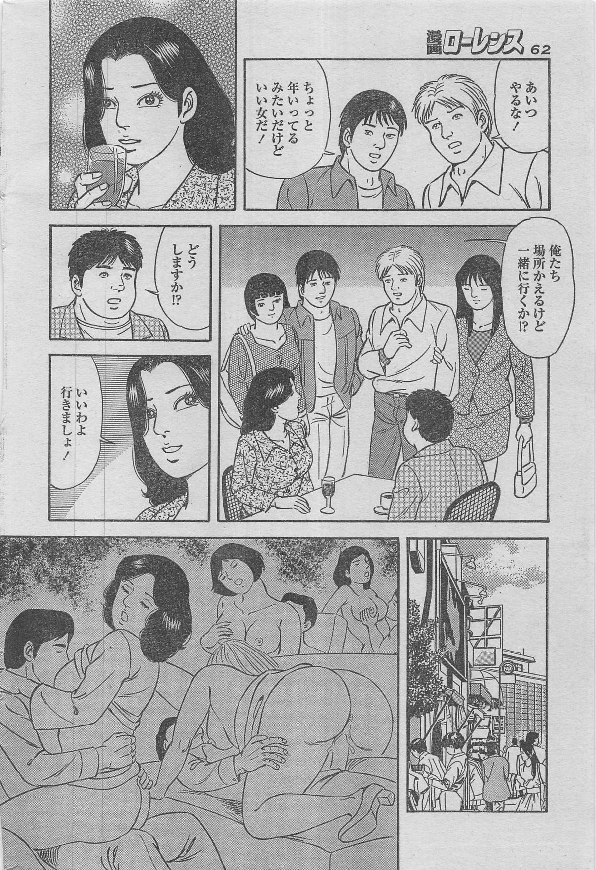 漫画ローレンス 2012年12月号