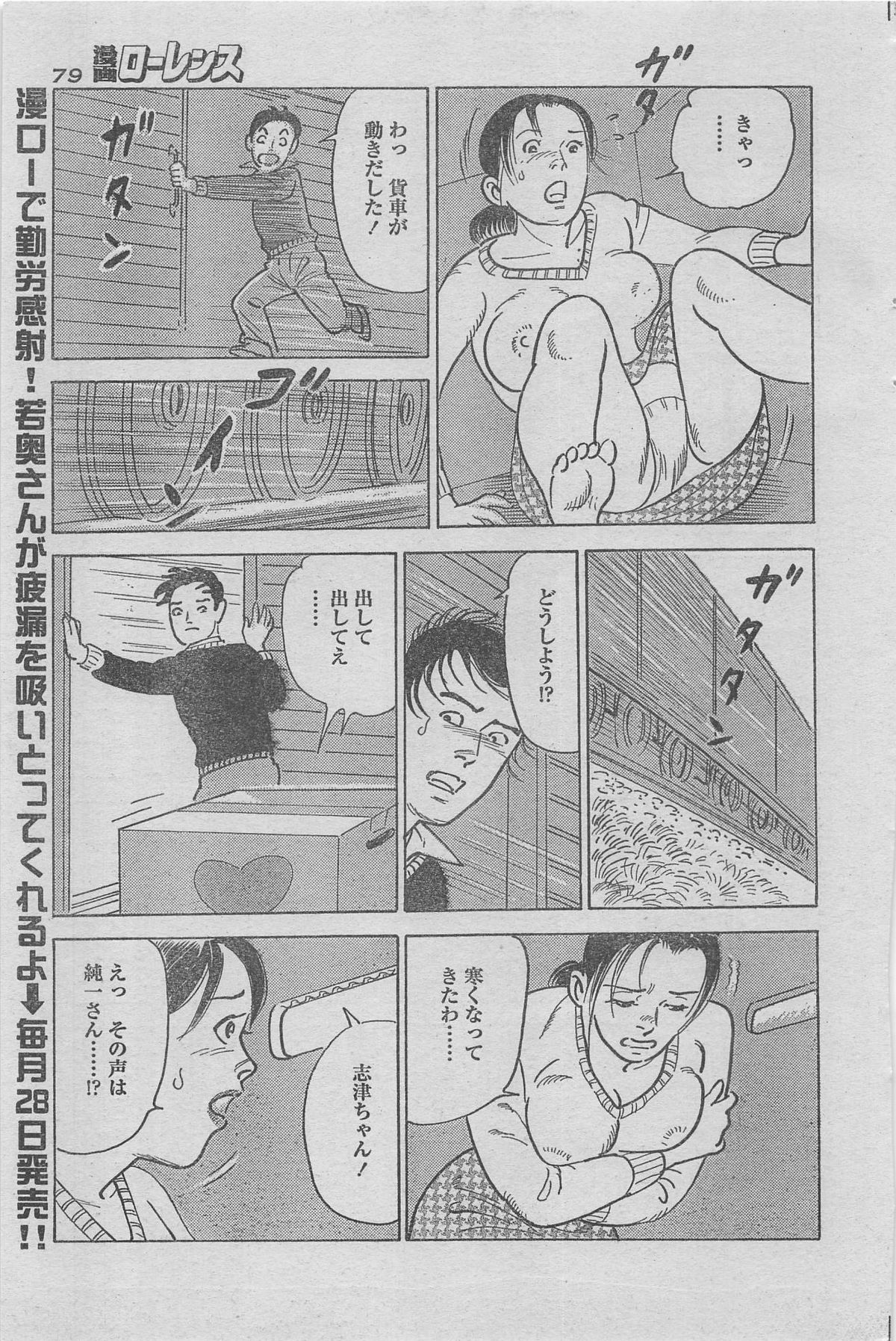 漫画ローレンス 2012年12月号