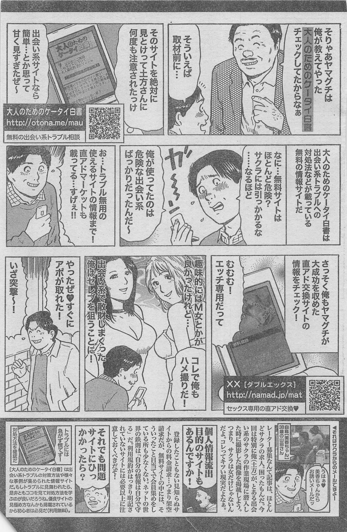 漫画ローレンス 2012年12月号