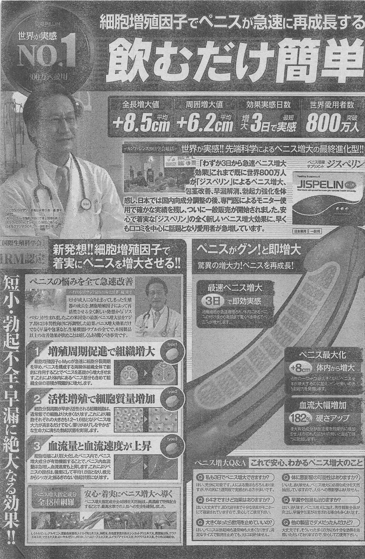 漫画ローレンス 2012年12月号