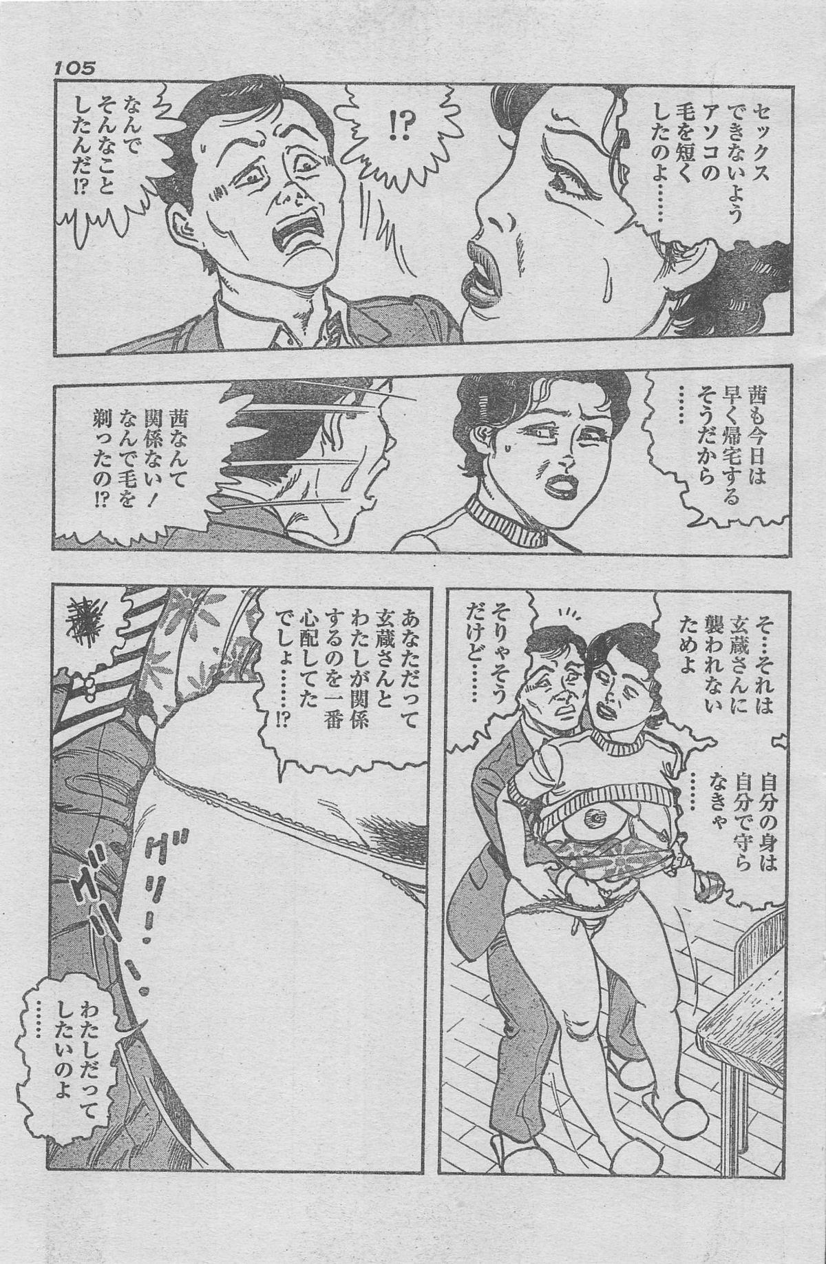 漫画ローレンス 2012年12月号