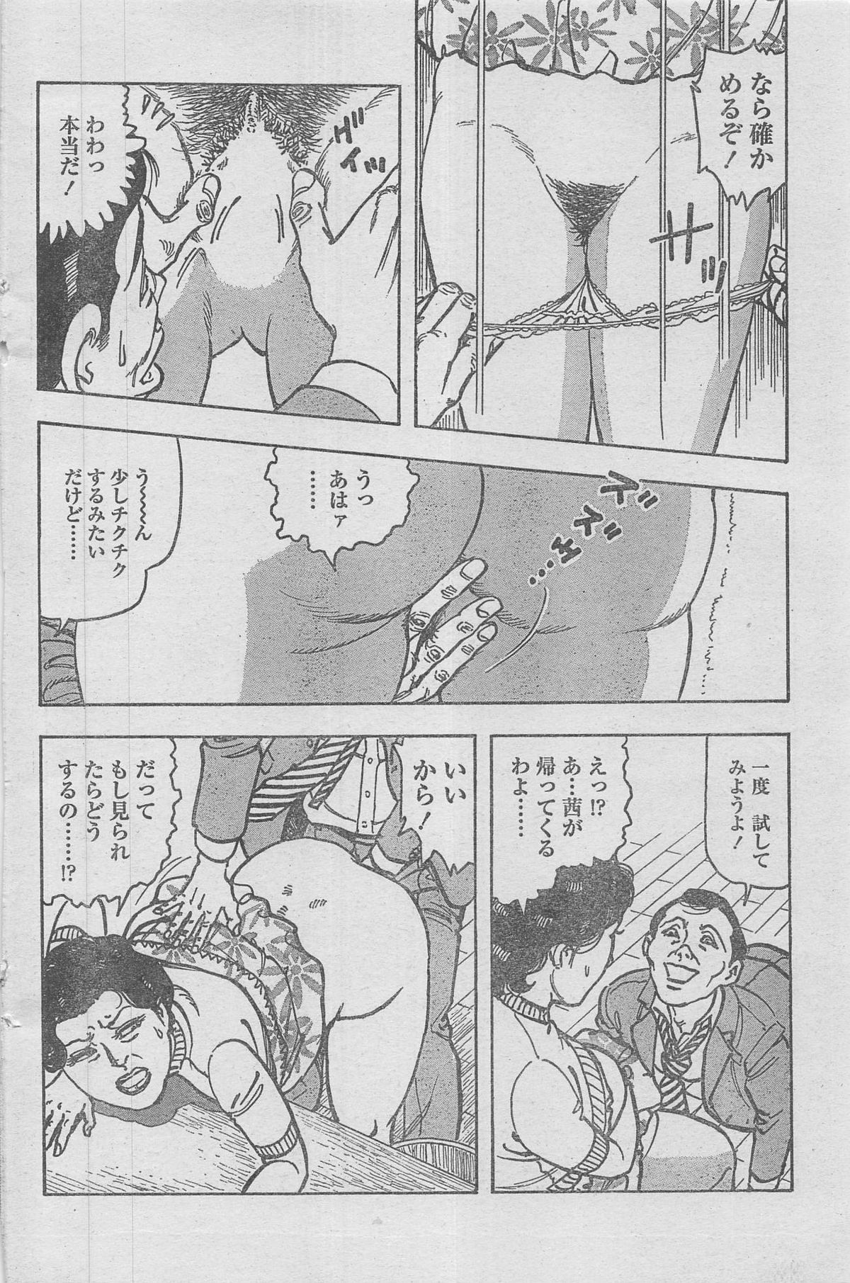 漫画ローレンス 2012年12月号