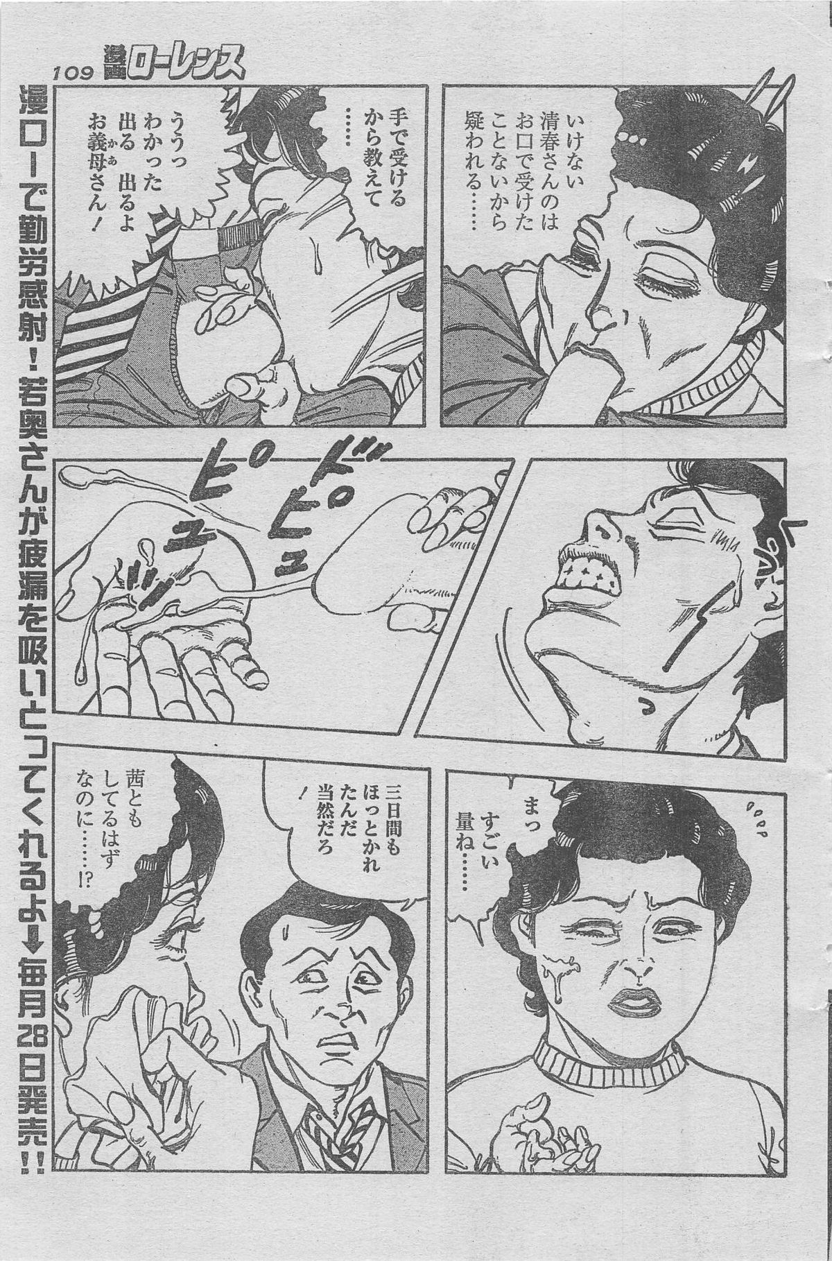 漫画ローレンス 2012年12月号