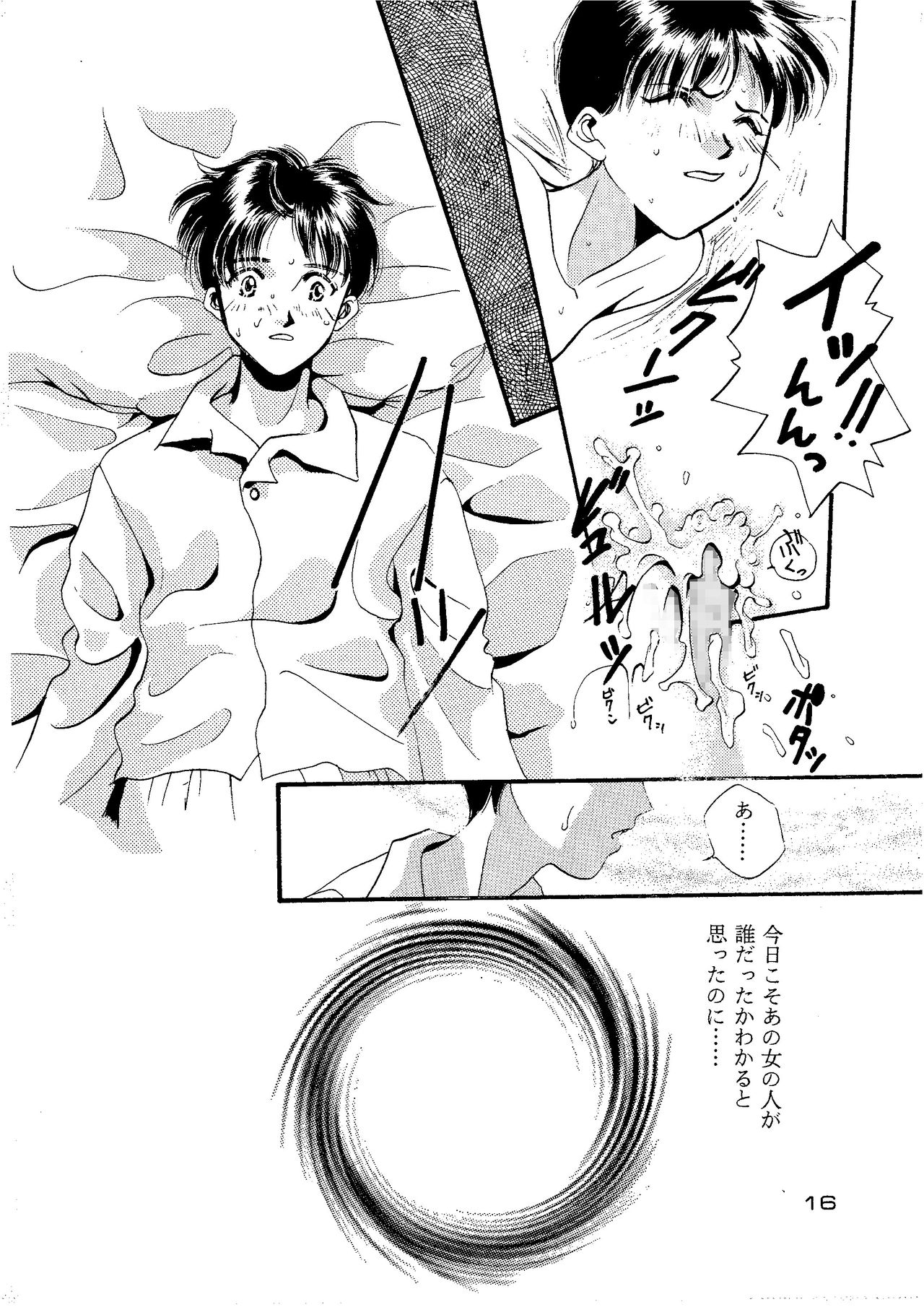 [男のROMAN (T.郁弥)] EVE (新世紀エヴァンゲリオン) [DL版]