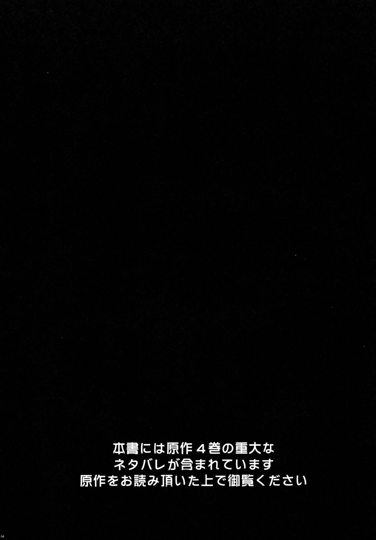 (Loけっと5) [純銀星 (たかしな浅妃)] 骸 (妖狐×僕SS)