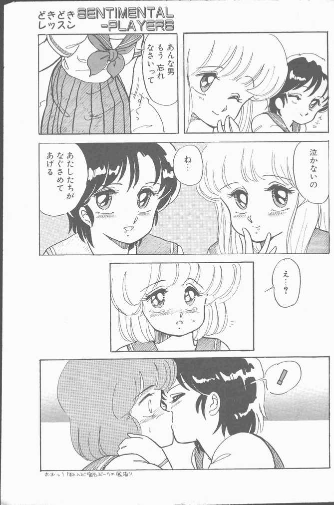 COMIC ペンギンクラブ山賊版 1988年11月号