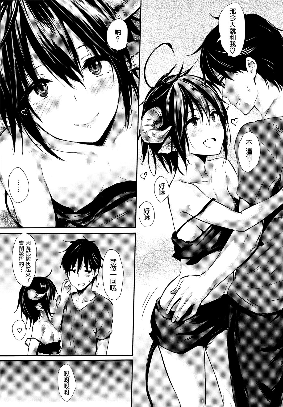 [なぱた] ぱんでもにうむ (COMIC 快楽天 2015年7月号) [中国翻訳]