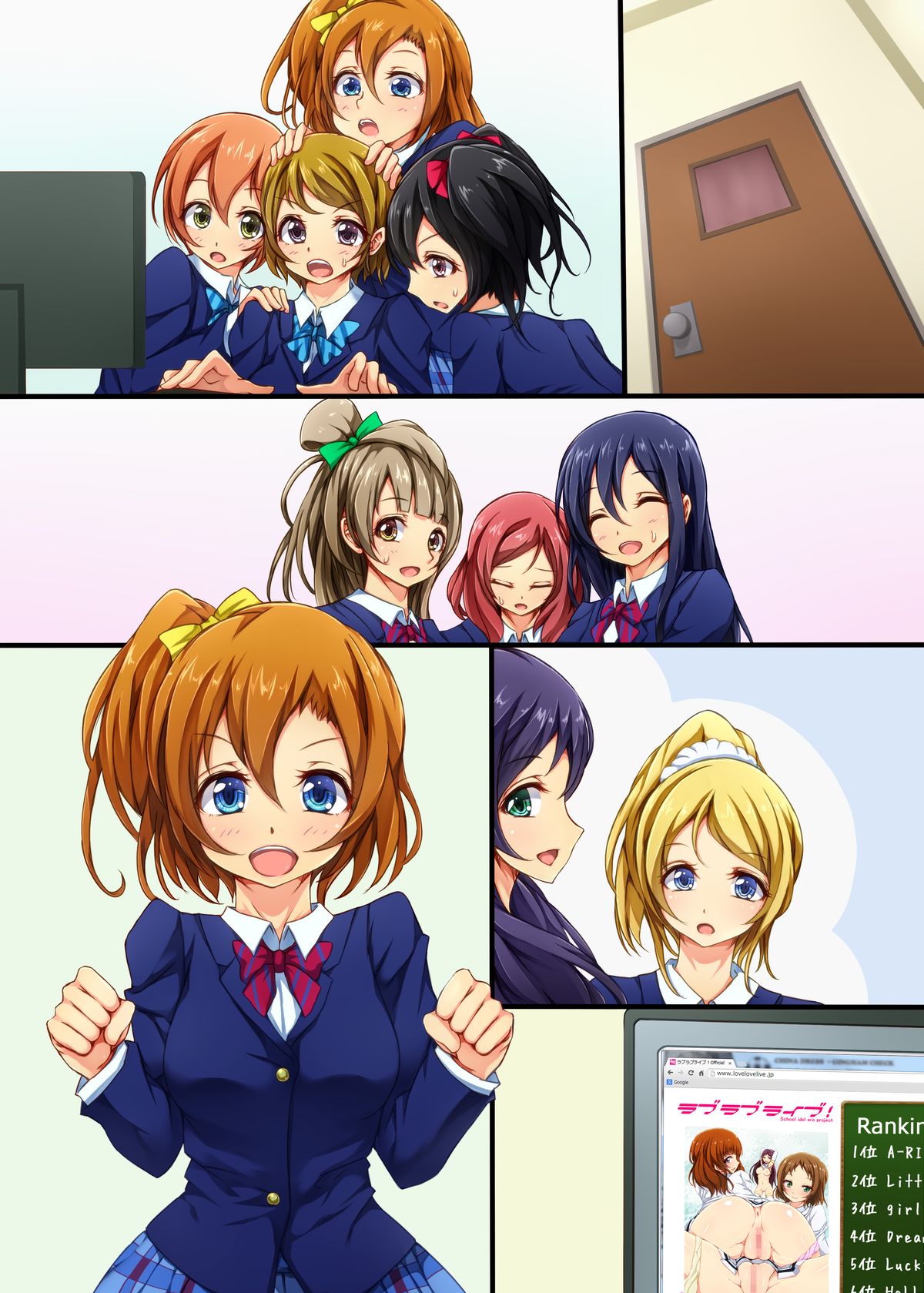 [妄想天国] SCHOOL IDOL ERO PROJECT (ラブライブ!) [DL版]