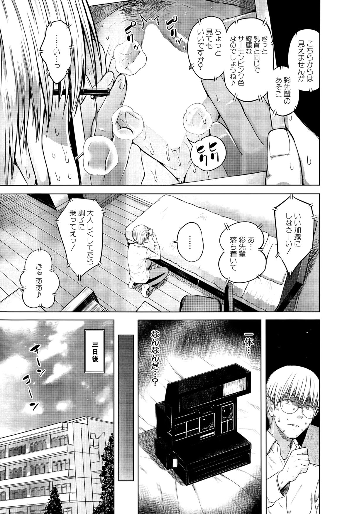 COMIC 夢幻転生 2015年6月号