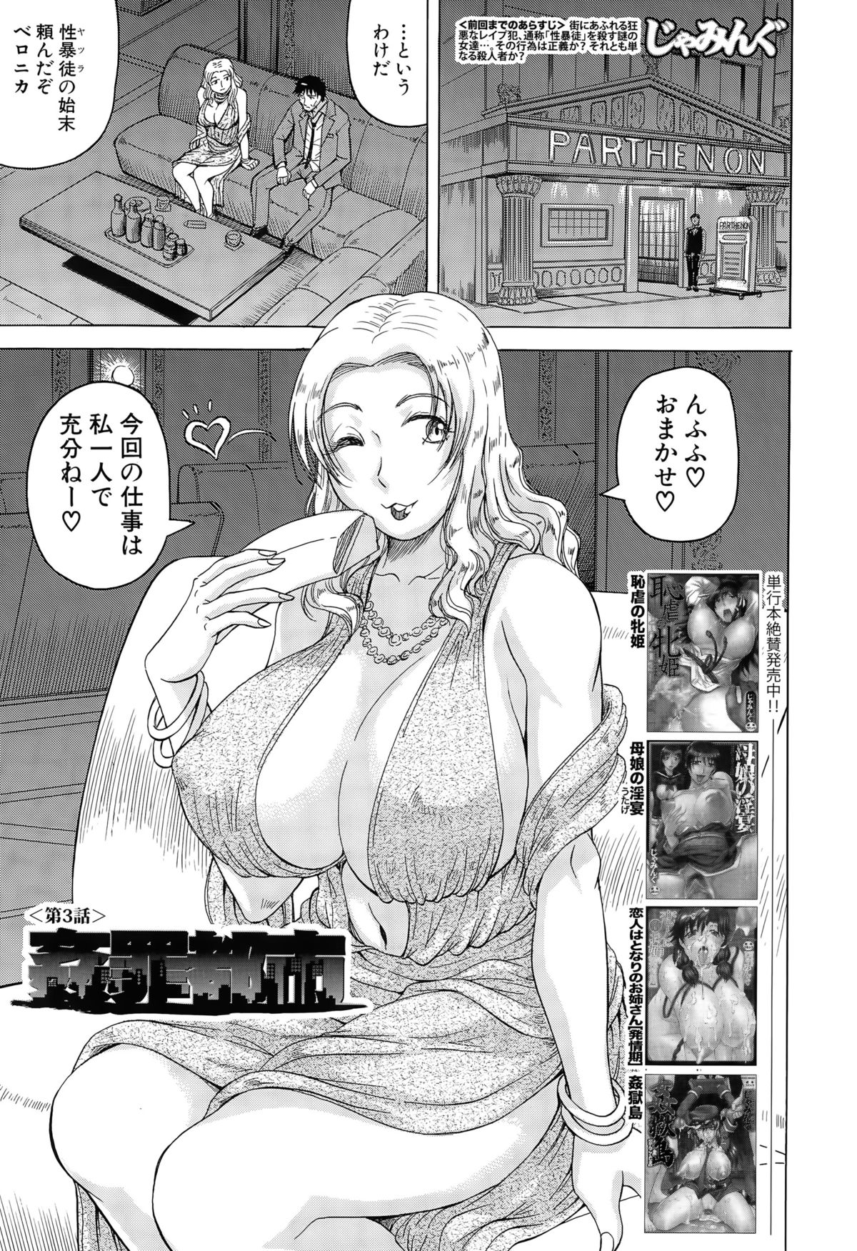 COMIC 夢幻転生 2015年6月号