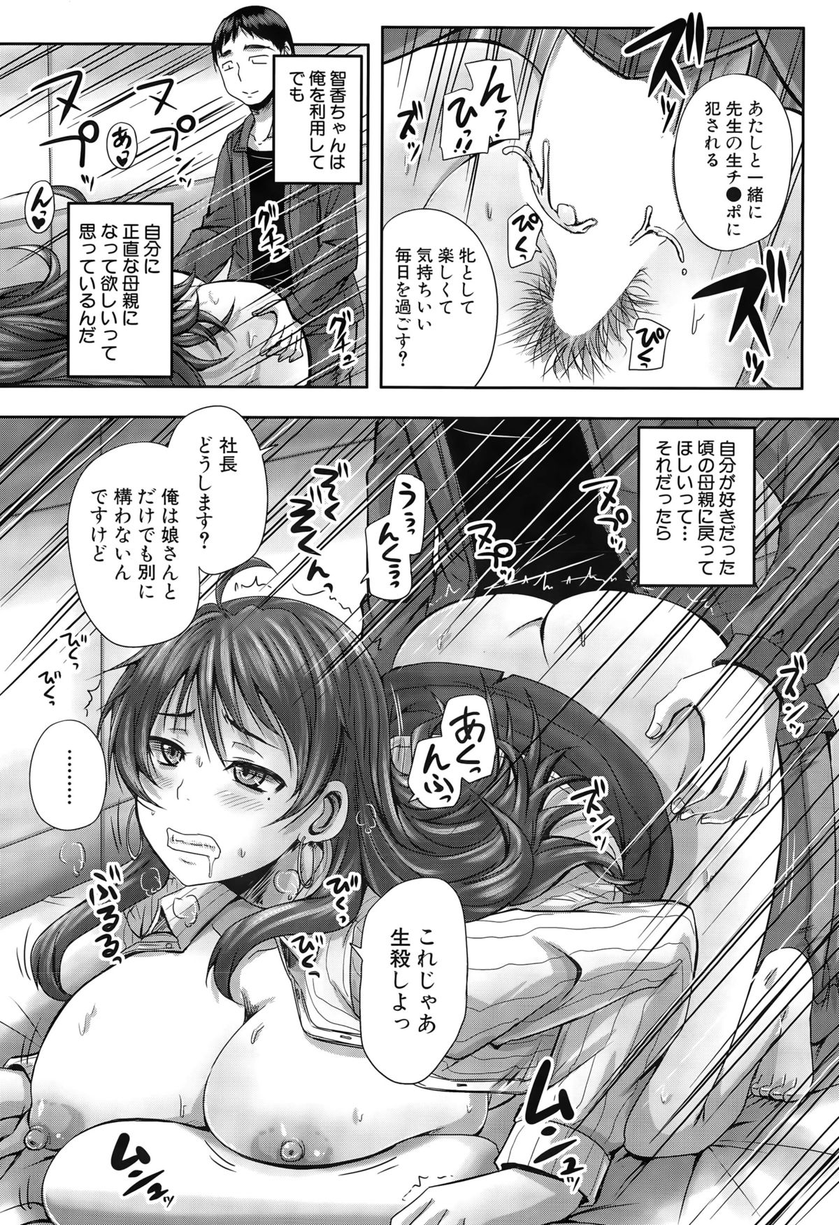COMIC 夢幻転生 2015年6月号