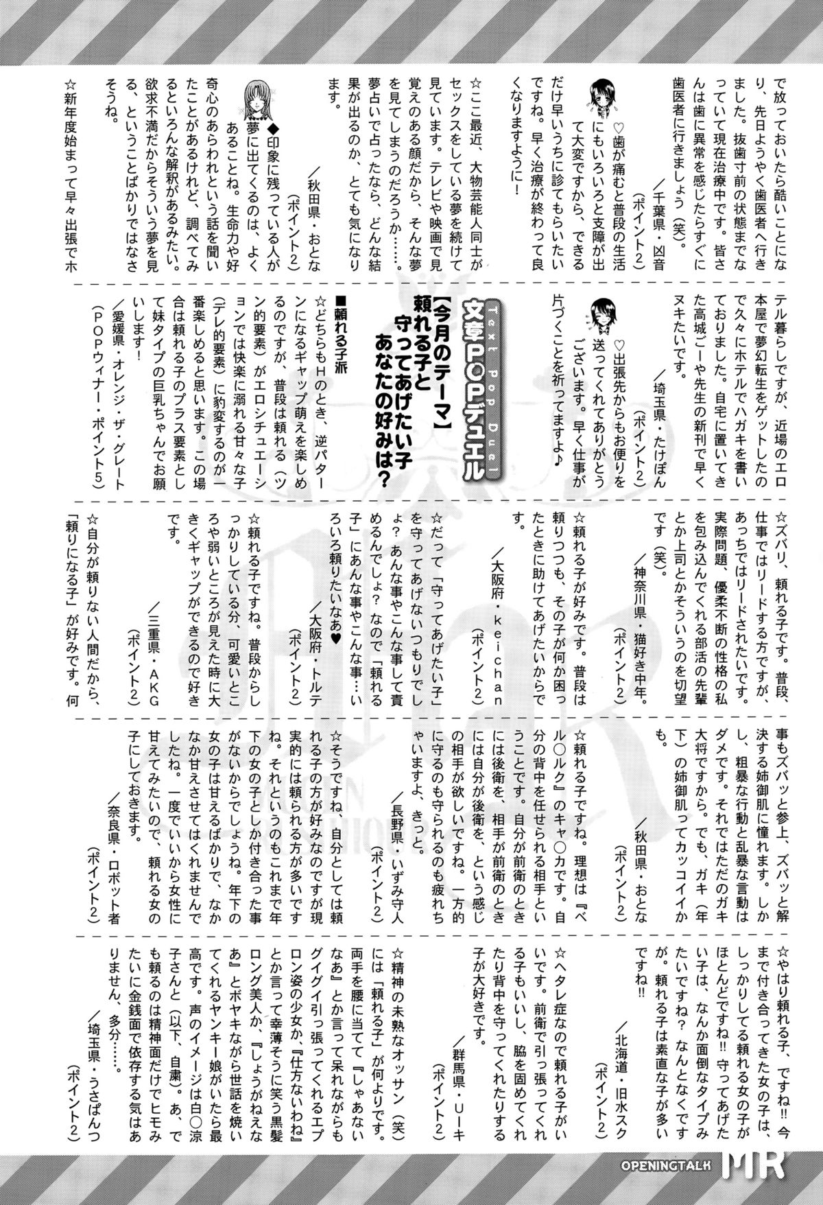 COMIC 夢幻転生 2015年6月号