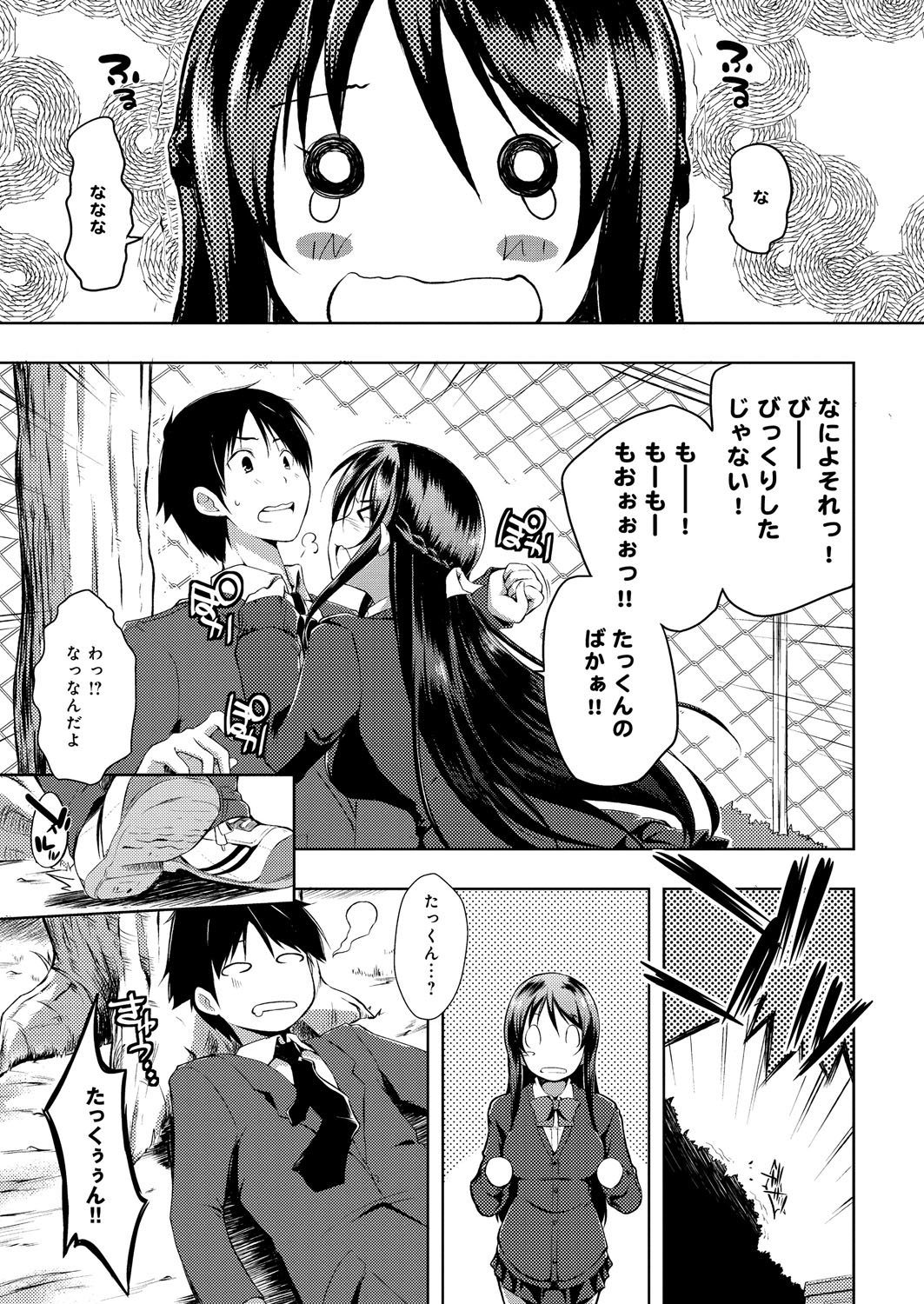 [かいづか] たゆん♪ぷるん♬もにゅん♥ [DL版]