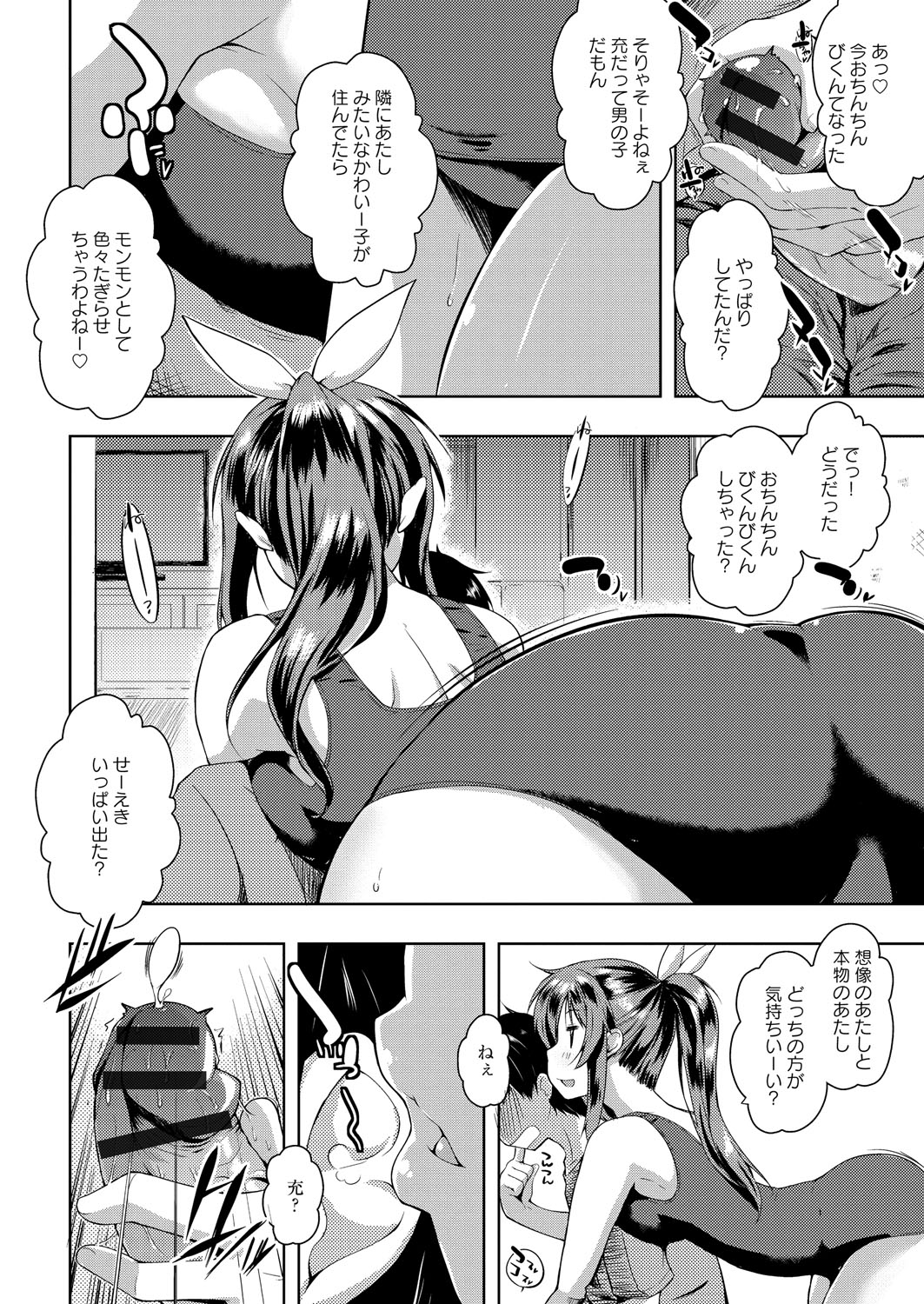 [かいづか] たゆん♪ぷるん♬もにゅん♥ [DL版]