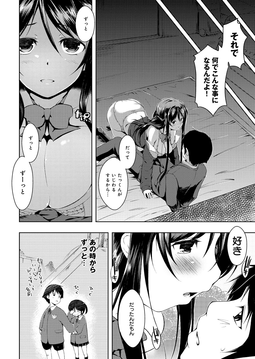 [かいづか] たゆん♪ぷるん♬もにゅん♥ [DL版]