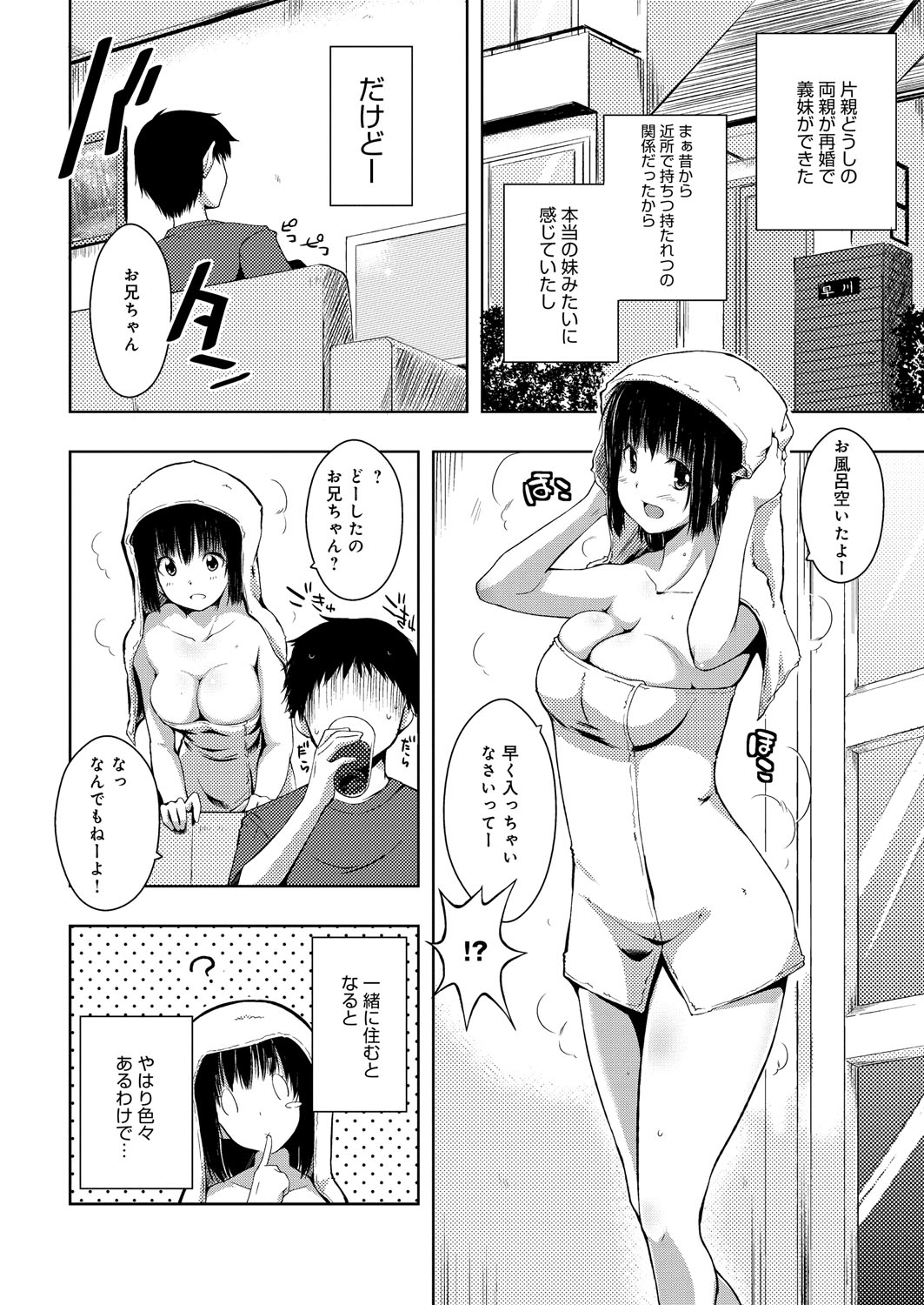 [かいづか] たゆん♪ぷるん♬もにゅん♥ [DL版]