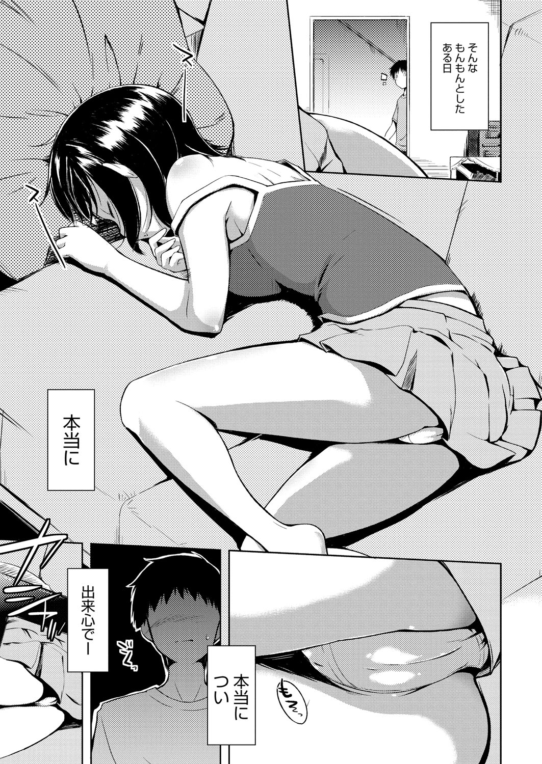 [かいづか] たゆん♪ぷるん♬もにゅん♥ [DL版]