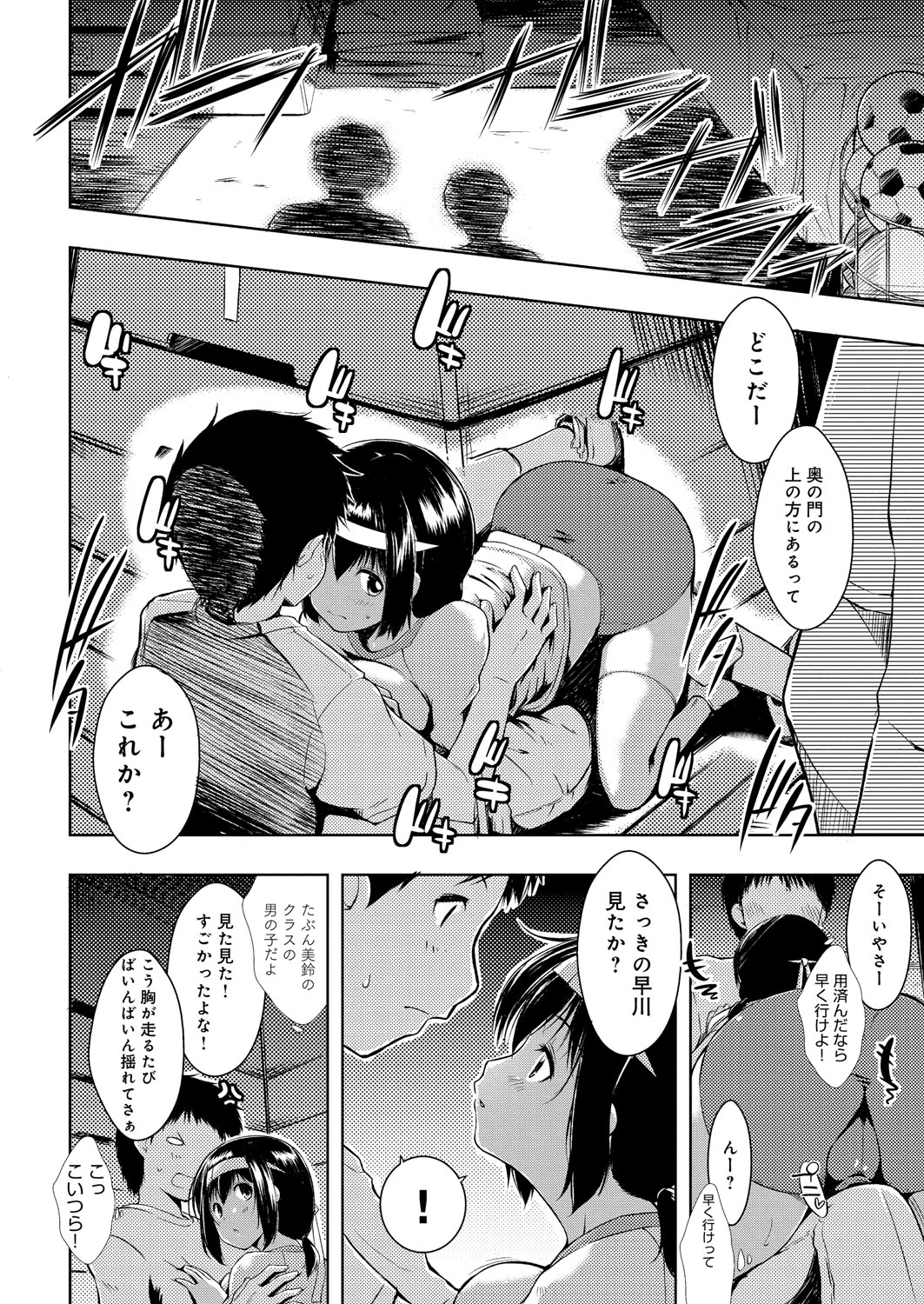 [かいづか] たゆん♪ぷるん♬もにゅん♥ [DL版]