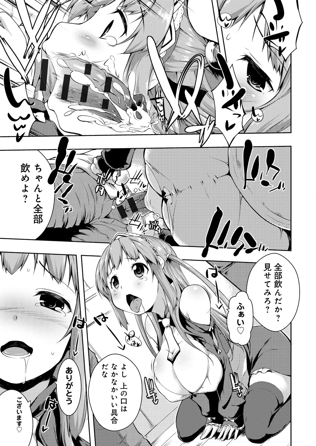 [かいづか] たゆん♪ぷるん♬もにゅん♥ [DL版]