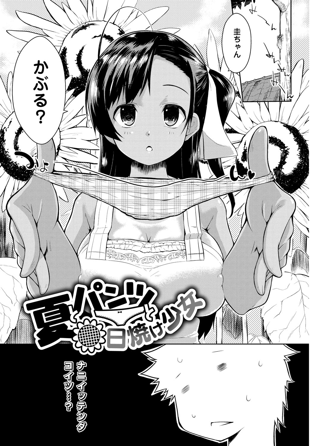 [かいづか] たゆん♪ぷるん♬もにゅん♥ [DL版]