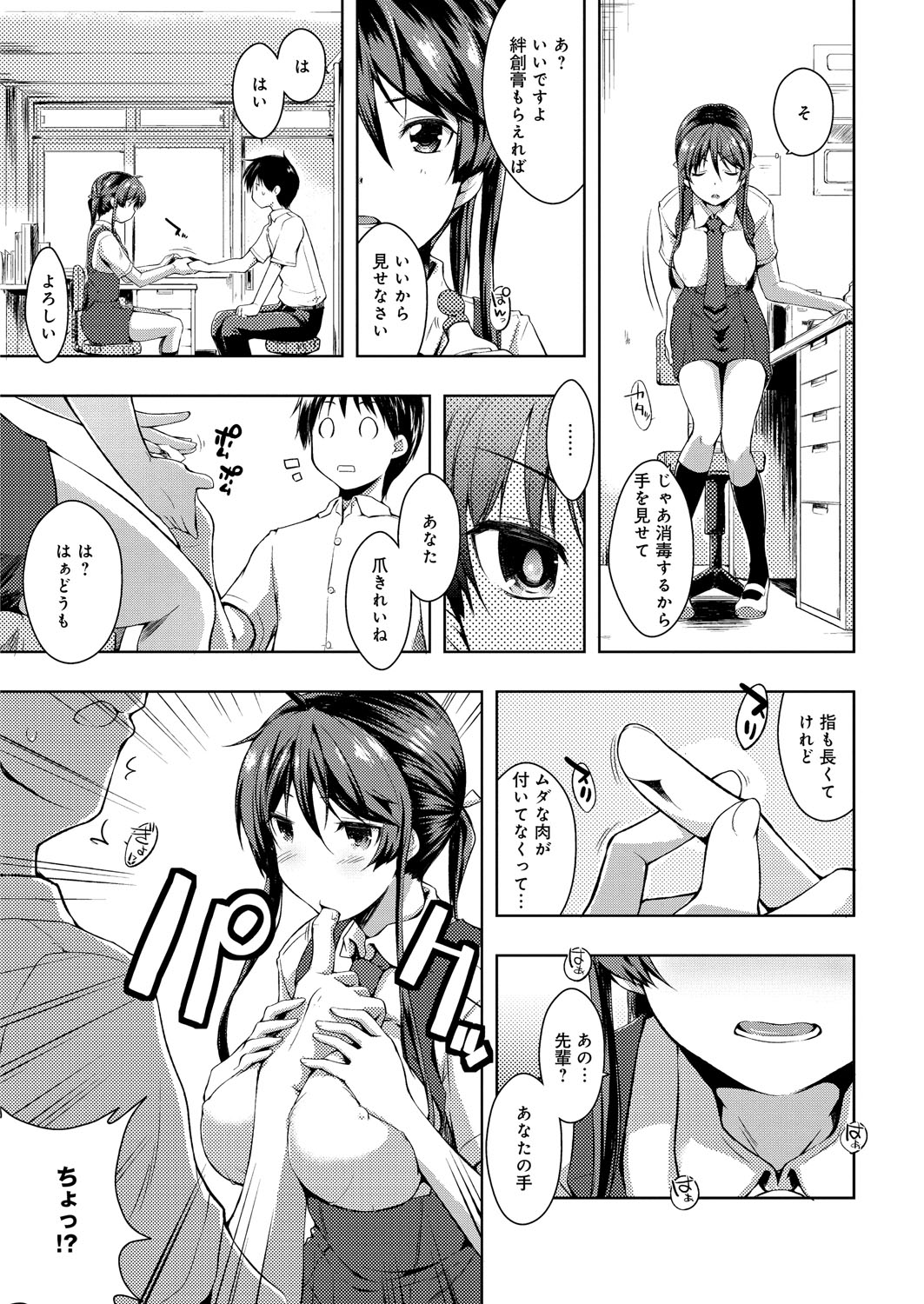 [かいづか] たゆん♪ぷるん♬もにゅん♥ [DL版]