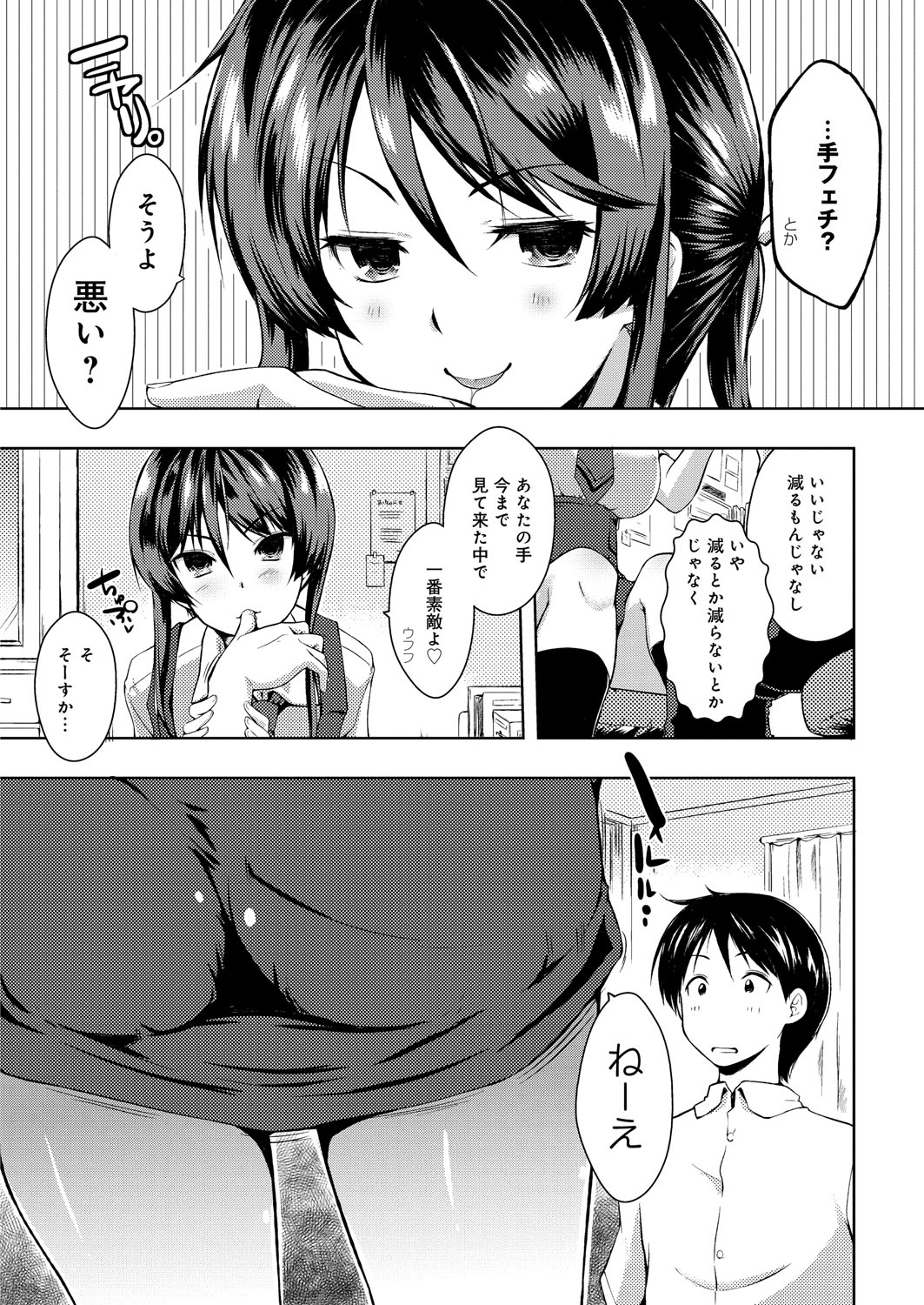 [かいづか] たゆん♪ぷるん♬もにゅん♥ [DL版]