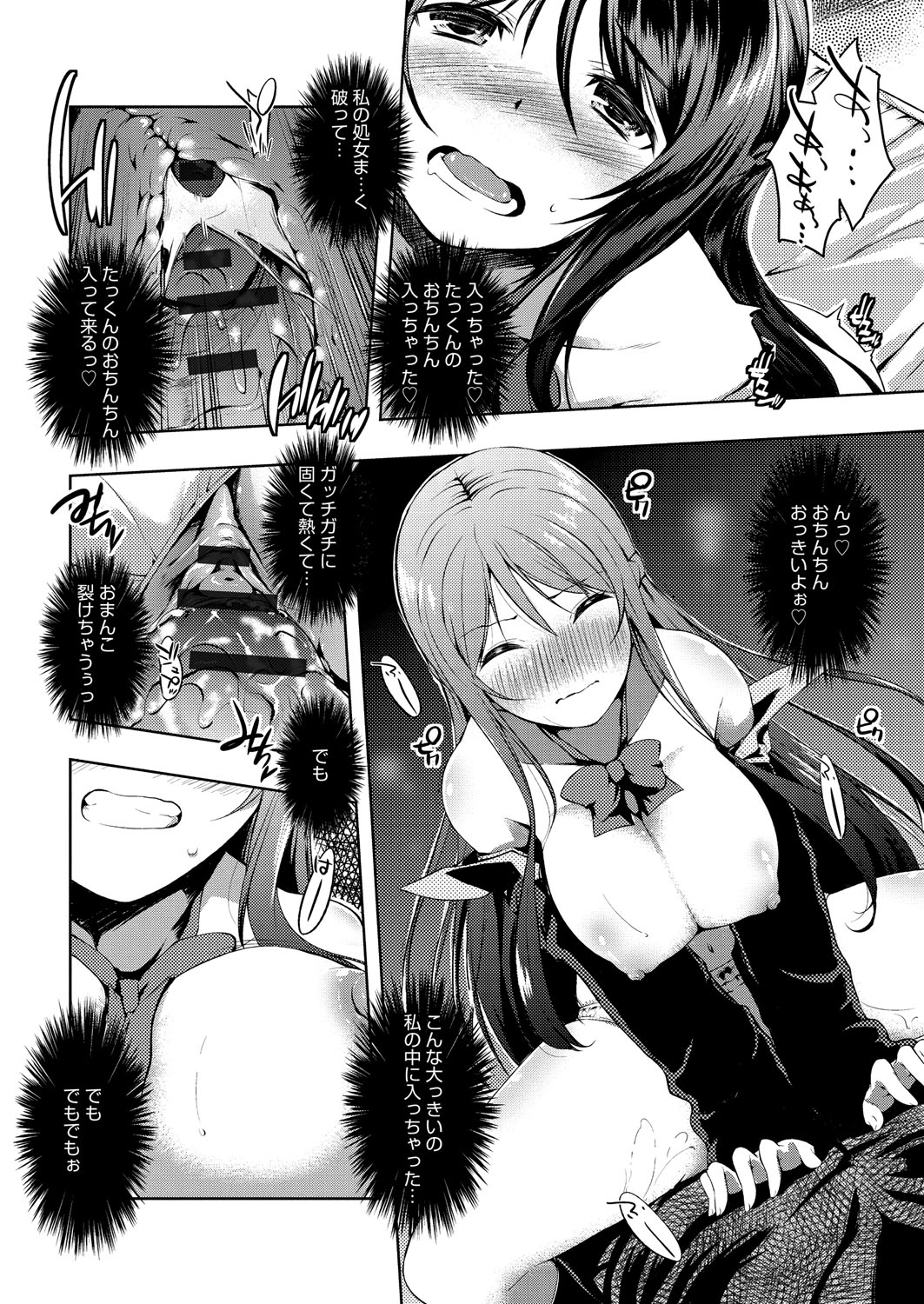 [かいづか] たゆん♪ぷるん♬もにゅん♥ [DL版]