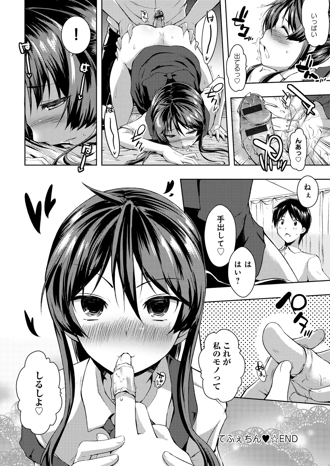 [かいづか] たゆん♪ぷるん♬もにゅん♥ [DL版]