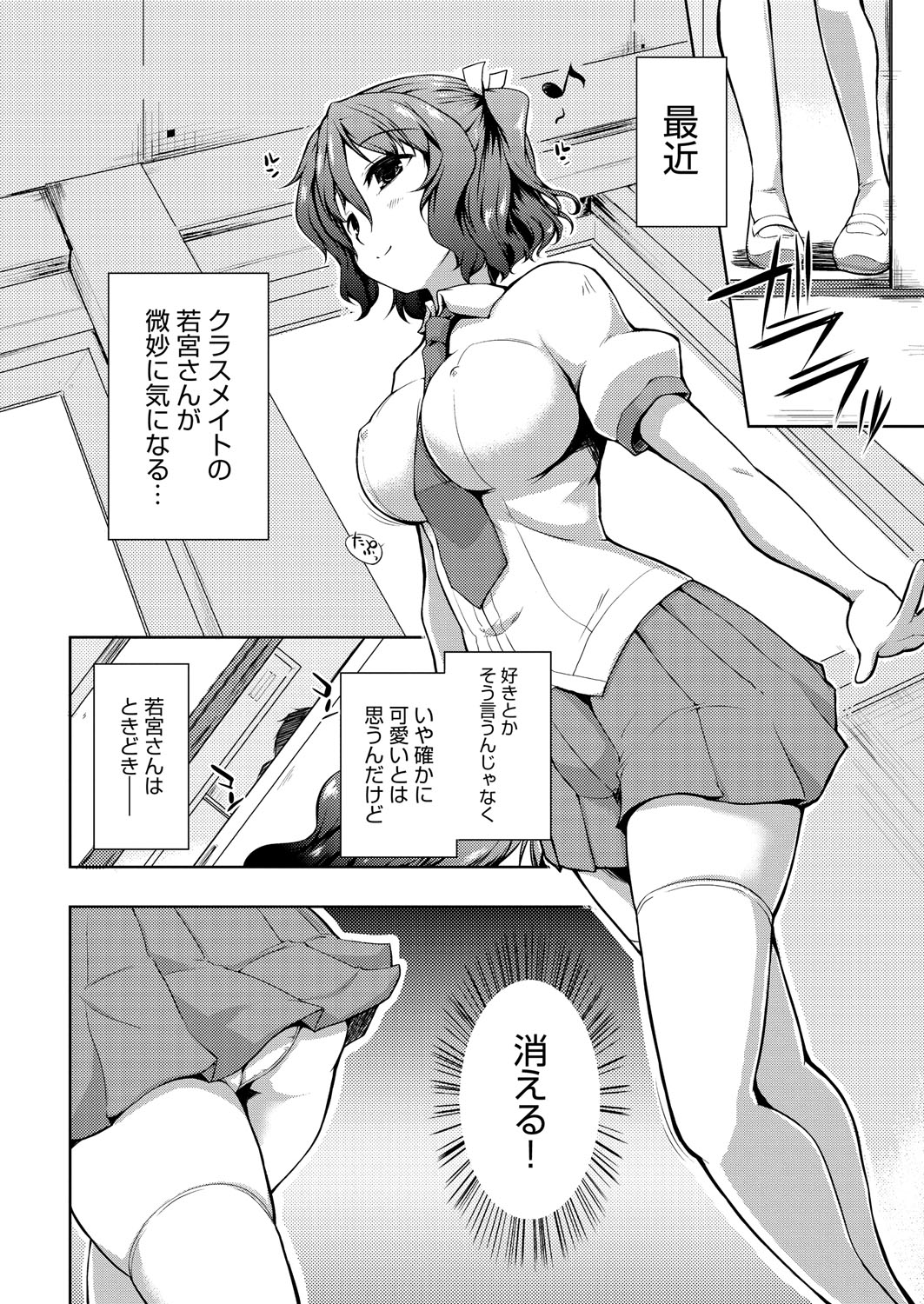 [かいづか] たゆん♪ぷるん♬もにゅん♥ [DL版]