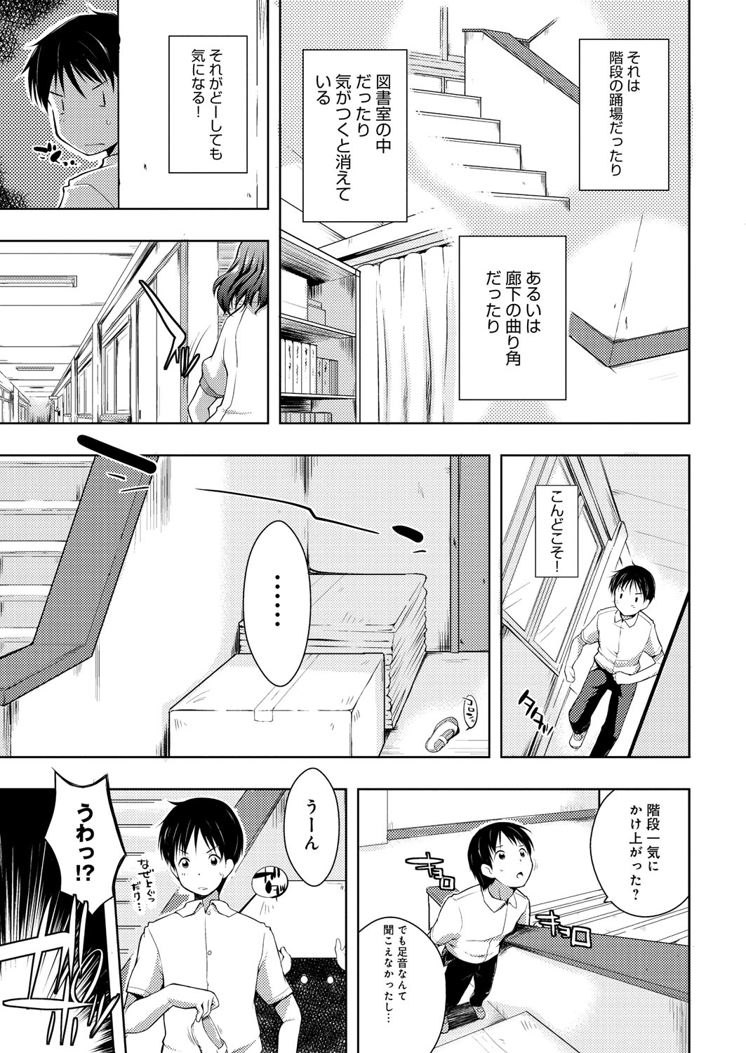 [かいづか] たゆん♪ぷるん♬もにゅん♥ [DL版]