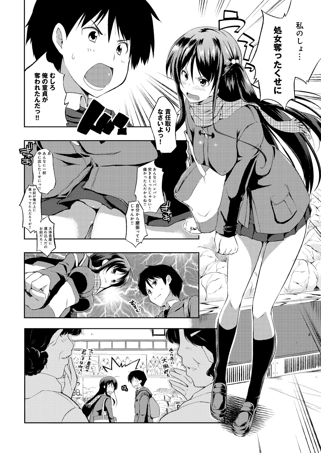 [かいづか] たゆん♪ぷるん♬もにゅん♥ [DL版]