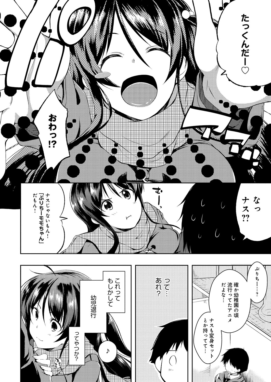 [かいづか] たゆん♪ぷるん♬もにゅん♥ [DL版]