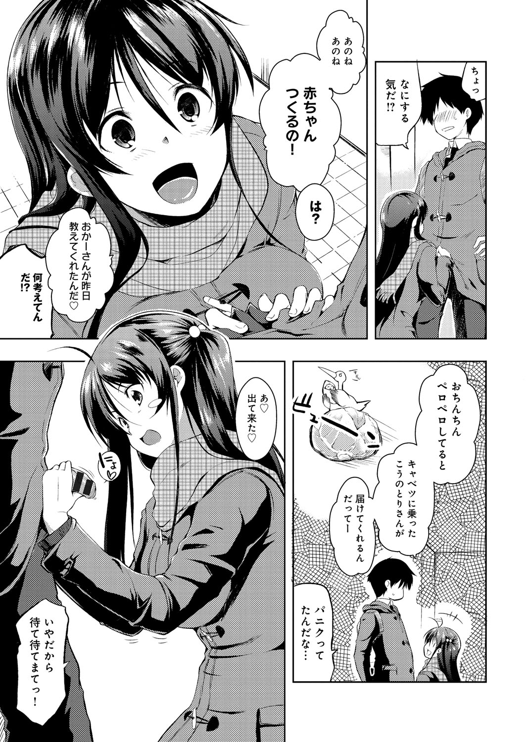 [かいづか] たゆん♪ぷるん♬もにゅん♥ [DL版]