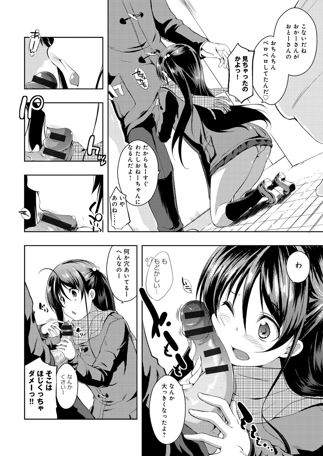 [かいづか] たゆん♪ぷるん♬もにゅん♥ [DL版]