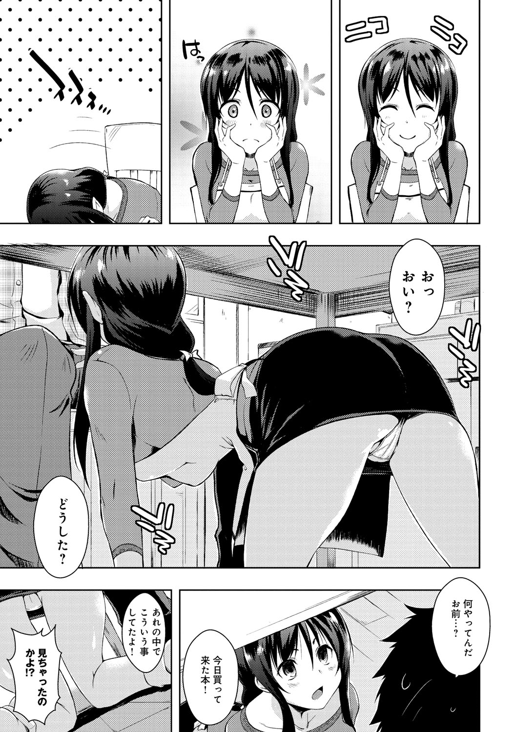 [かいづか] たゆん♪ぷるん♬もにゅん♥ [DL版]