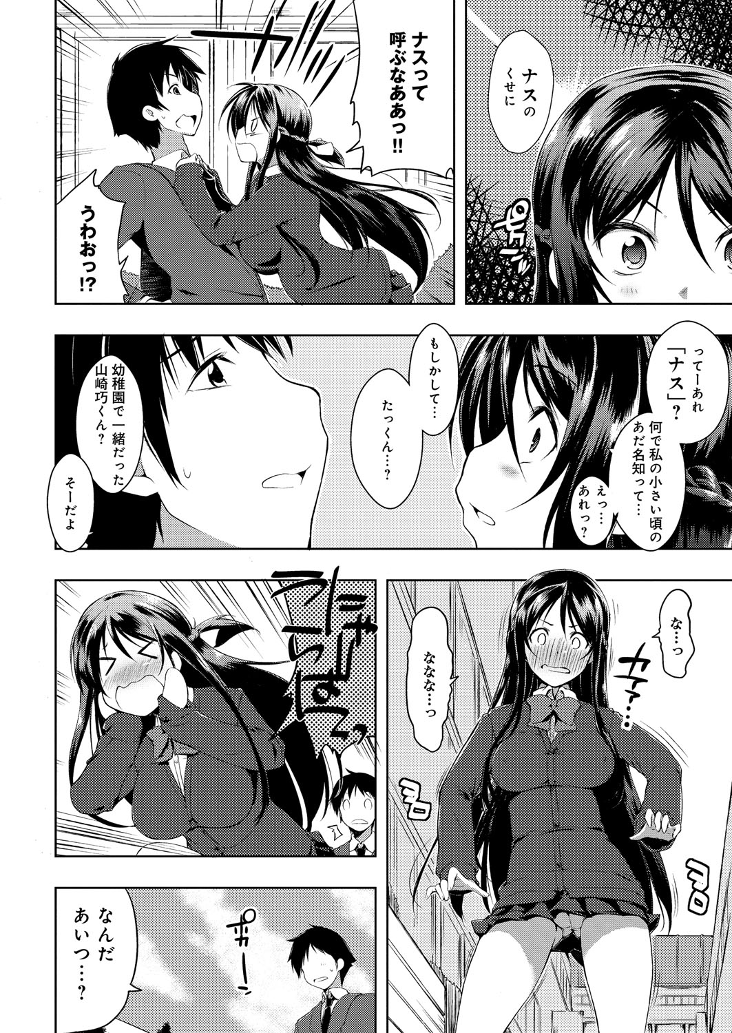 [かいづか] たゆん♪ぷるん♬もにゅん♥ [DL版]