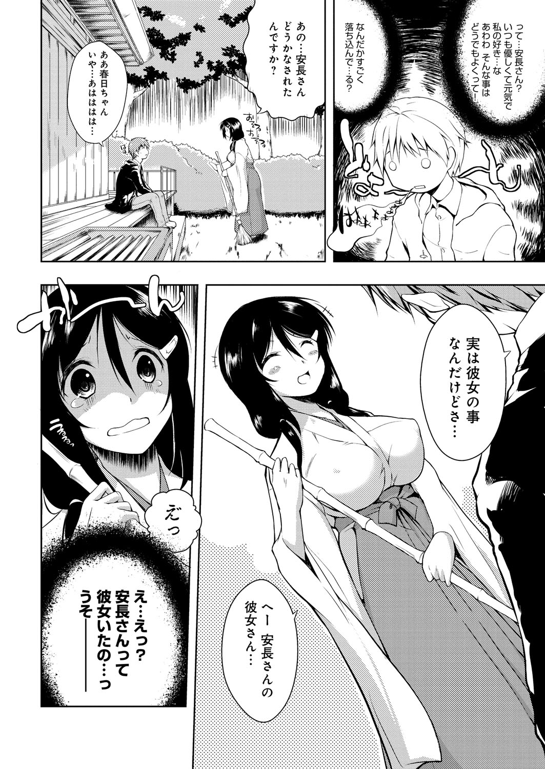 [かいづか] たゆん♪ぷるん♬もにゅん♥ [DL版]