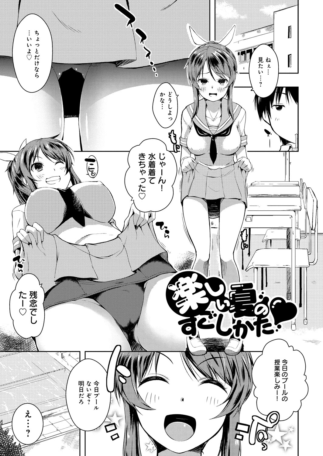 [かいづか] たゆん♪ぷるん♬もにゅん♥ [DL版]