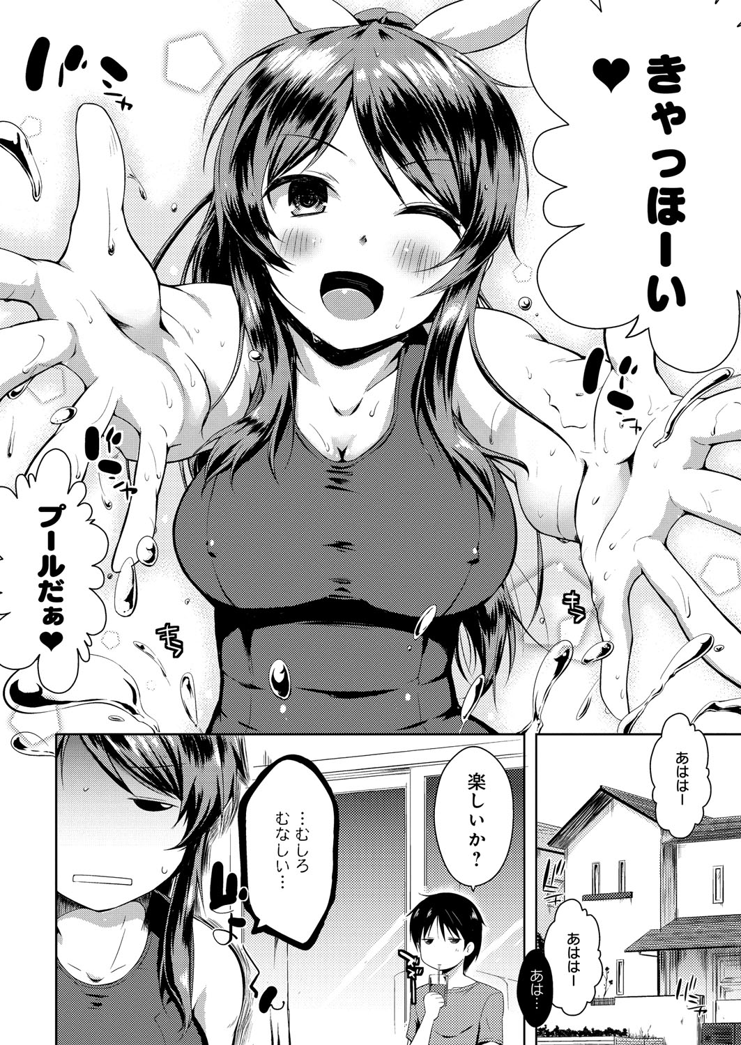 [かいづか] たゆん♪ぷるん♬もにゅん♥ [DL版]