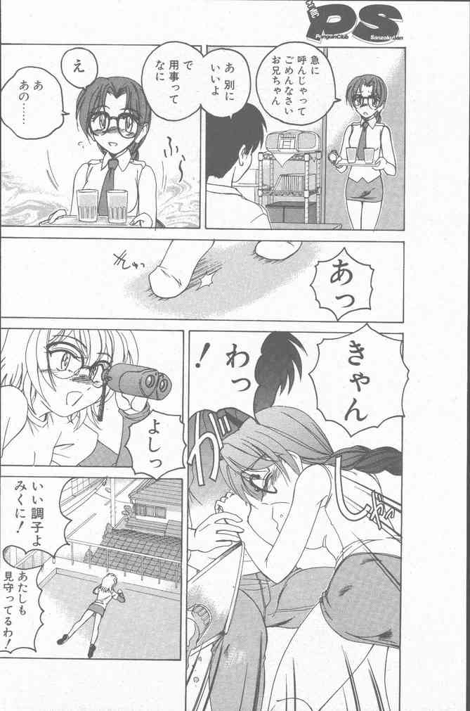 COMIC ペンギンクラブ山賊版 2001年6月号