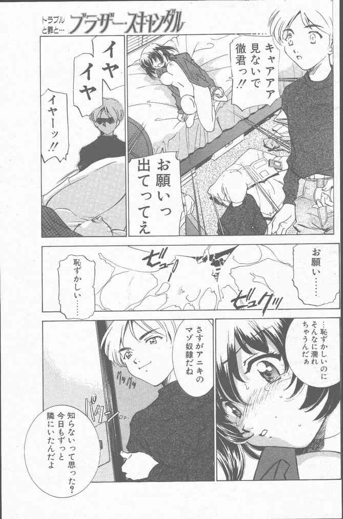 COMIC ペンギンクラブ山賊版 2001年6月号