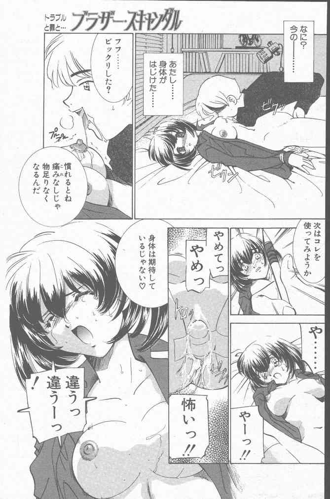 COMIC ペンギンクラブ山賊版 2001年6月号