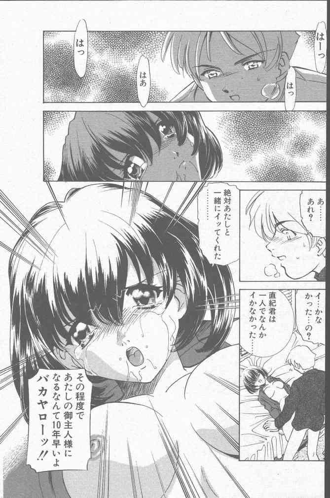 COMIC ペンギンクラブ山賊版 2001年6月号