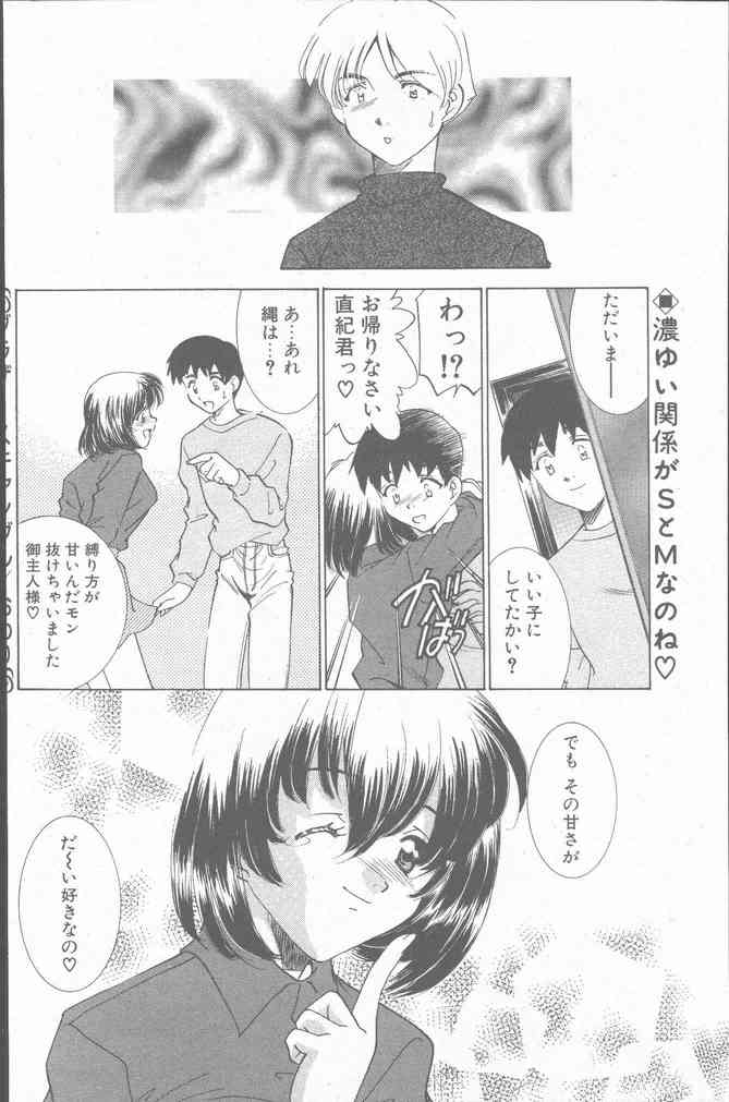 COMIC ペンギンクラブ山賊版 2001年6月号